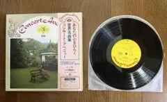Concert Avenue Vol. 3 Suite Classical Music Japan 10-inch Vinyl Record with Obi