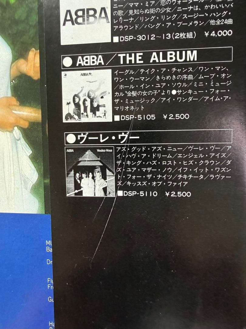ABBA Greatest Hits Vol. 2 Vinyl LP Japan Pressing With Obi Strip