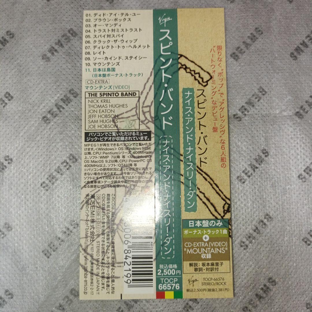 The Spinto Band - Nice and Nicely Done CD Japan Press with OBI 2006