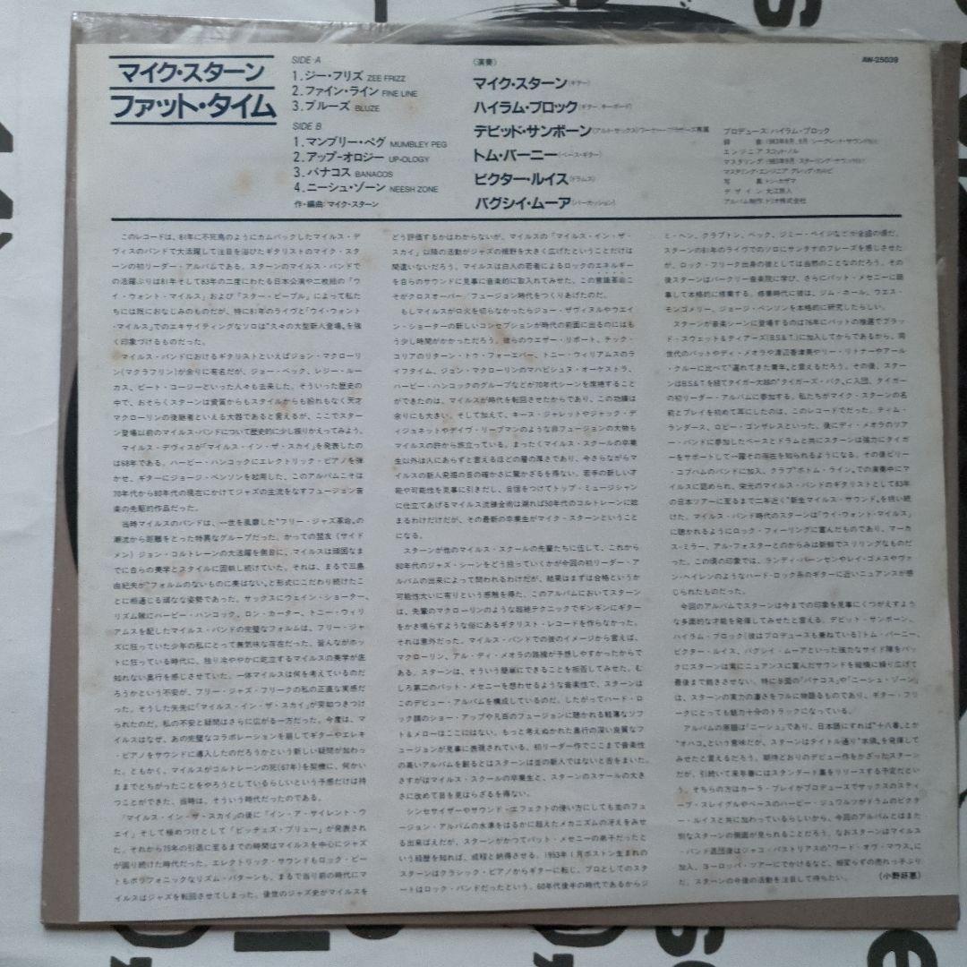 Mike Stern - Neesh Japan LP 1983 Kenwood Fusion Jazz Guitar David Sanborn