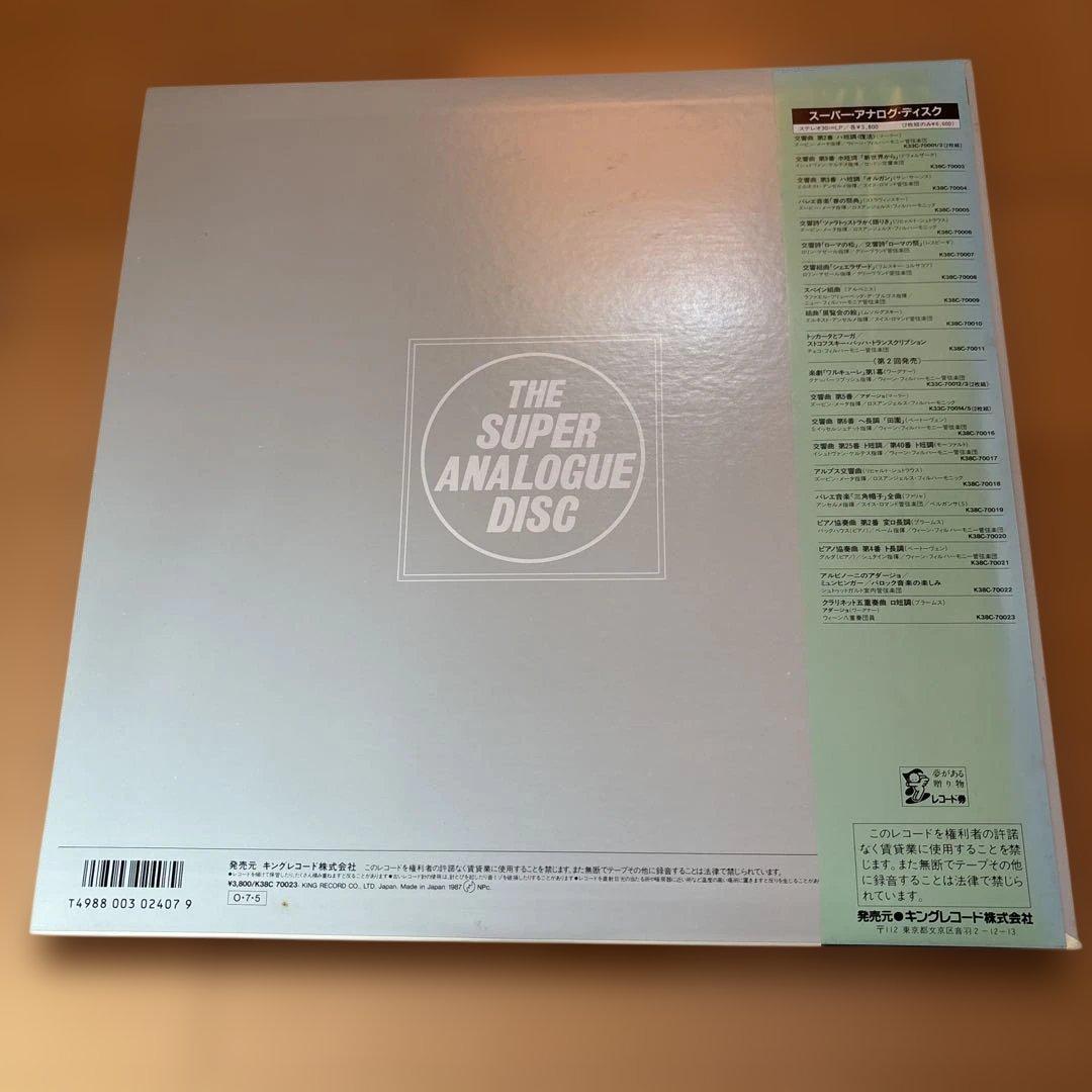 Brahms Clarinet Quintet B Minor Super Analogue Vinyl Near Mint | Japansoundstore