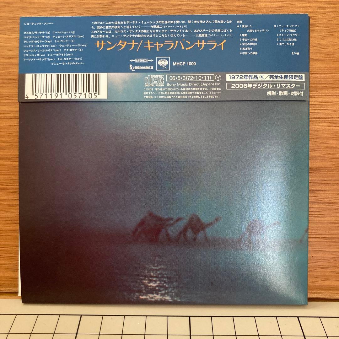 Santana Caravanserai CD Japan Press Mini LP Sleeve 2006 Remaster with OBI