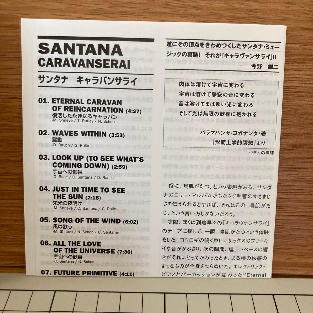 Santana Caravanserai CD Japan Press Mini LP Sleeve 2006 Remaster with OBI