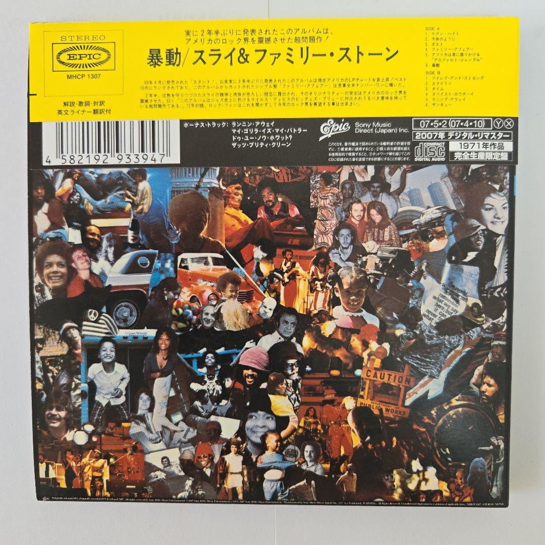 Sly & the Family Stone Riot CD 1971 US Flag Cover Used | Japansoundstore