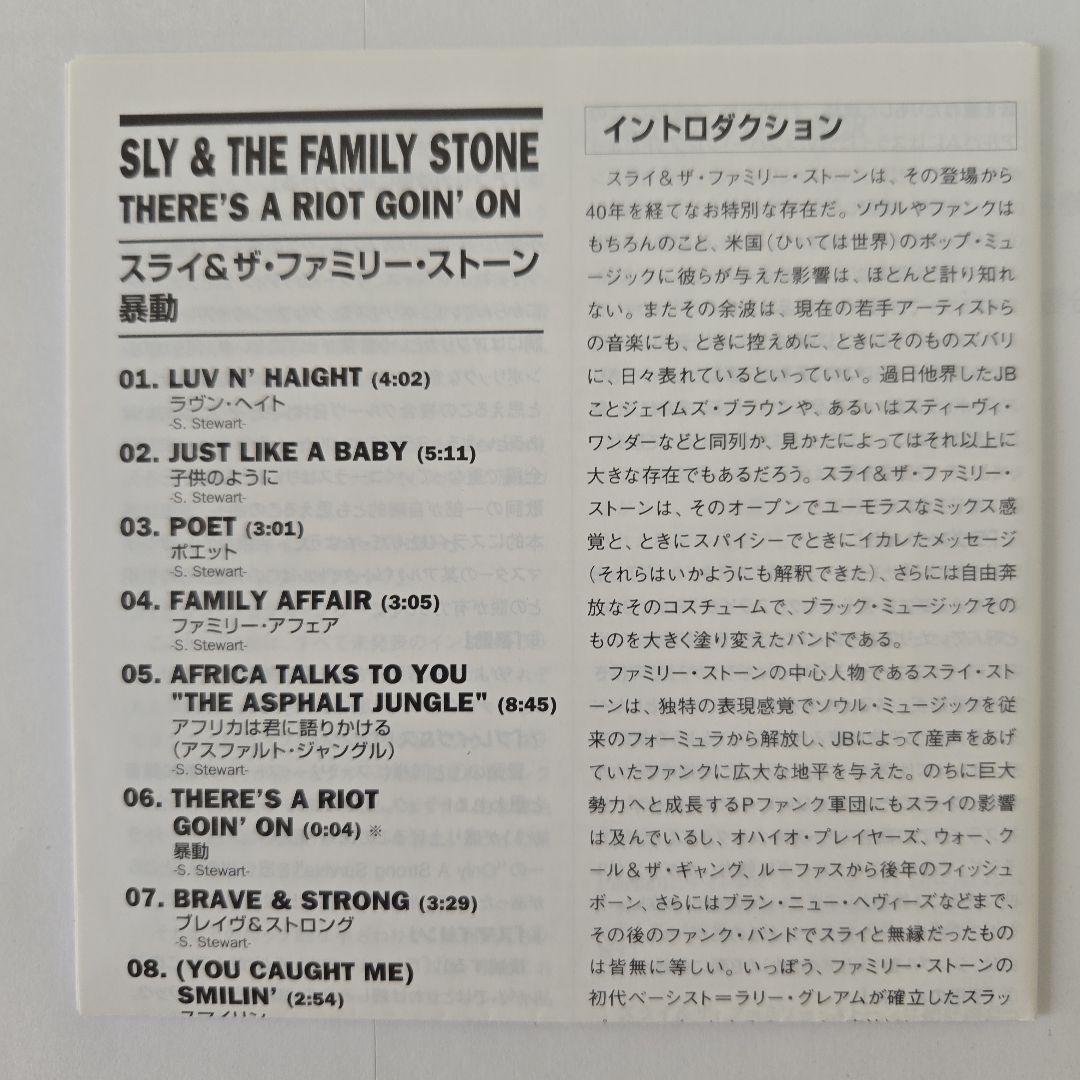 Sly & the Family Stone Riot CD 1971 US Flag Cover Used | Japansoundstore