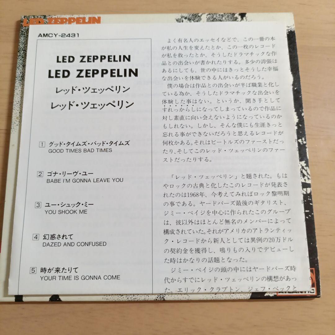 Led Zeppelin - Led Zeppelin - Japan Press Paper Sleeve CD 1994