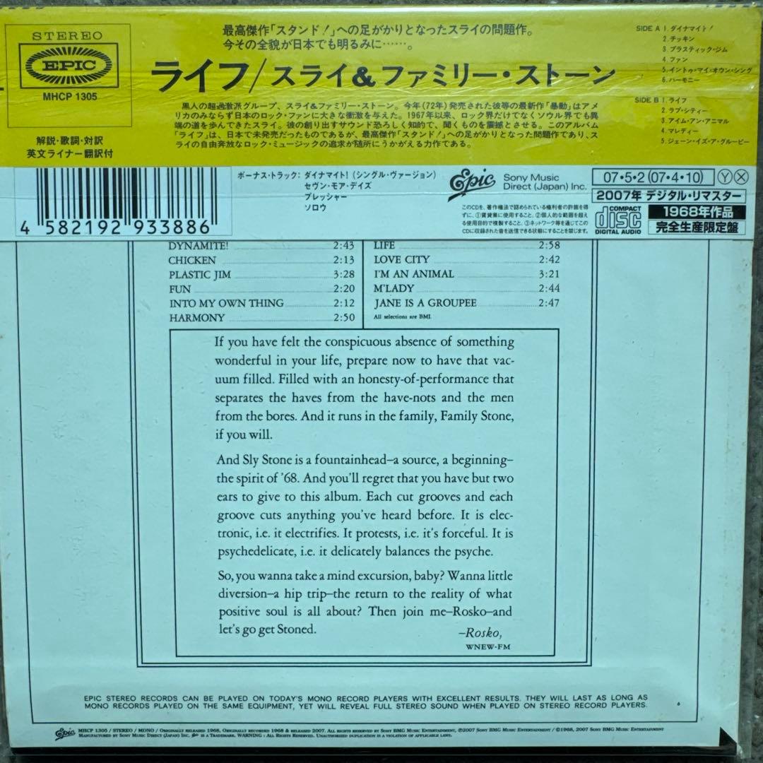 Sly & The Family Stone Life CD Japan Press Mini LP Limited Edition 2007