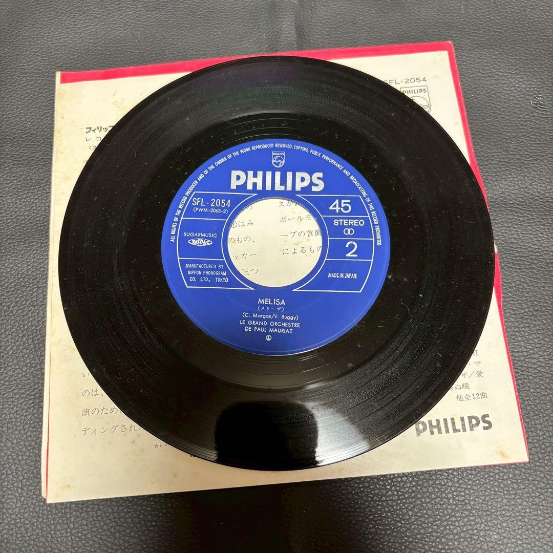Paul Mauriat - Minuetto / Melisa 7" Single Japan Original 1976 Philips SFL-2054
