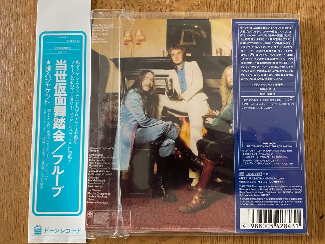 Fruupp Modern Masquerade CD with Reprint Obi, Japan Remaster Used | Japansoundstore