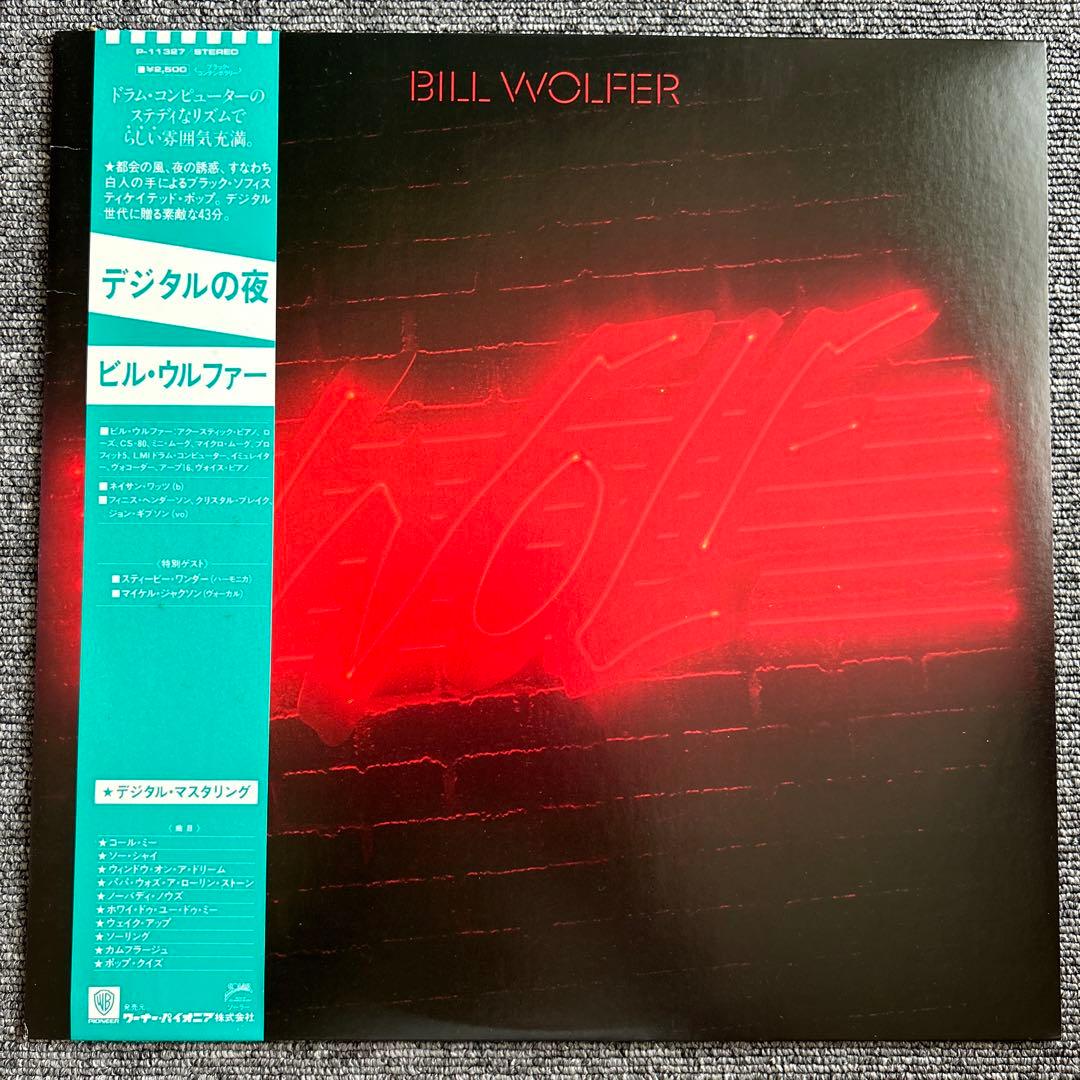 Bill Wolfer - Wolf LP Japan Vinyl Record w/ Obi Michael Jackson Stevie Wonder