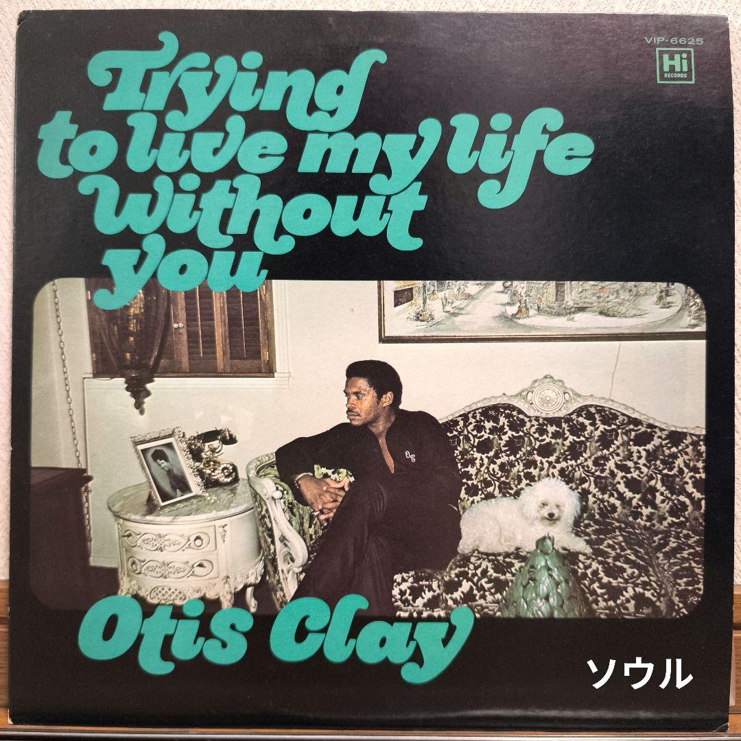 Otis Clay - Trying To Live My Life Without You LP Japan Soul Willie Mitchell