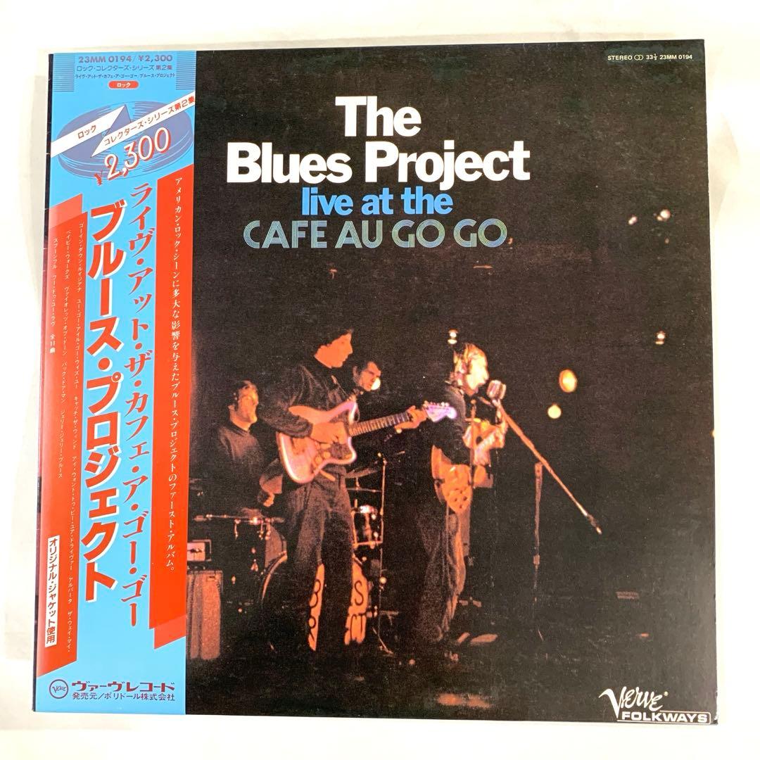 The Blues Project Live At The Cafe Au Go Go LP Japan 1982 Verve Folkways 23MM
