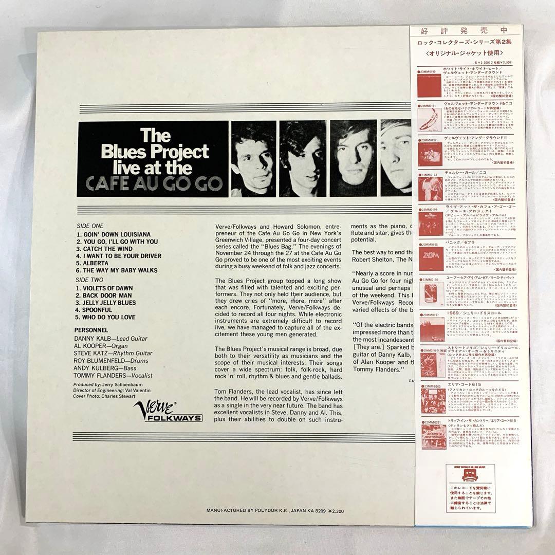 The Blues Project Live At The Cafe Au Go Go LP Japan 1982 Verve Folkways 23MM