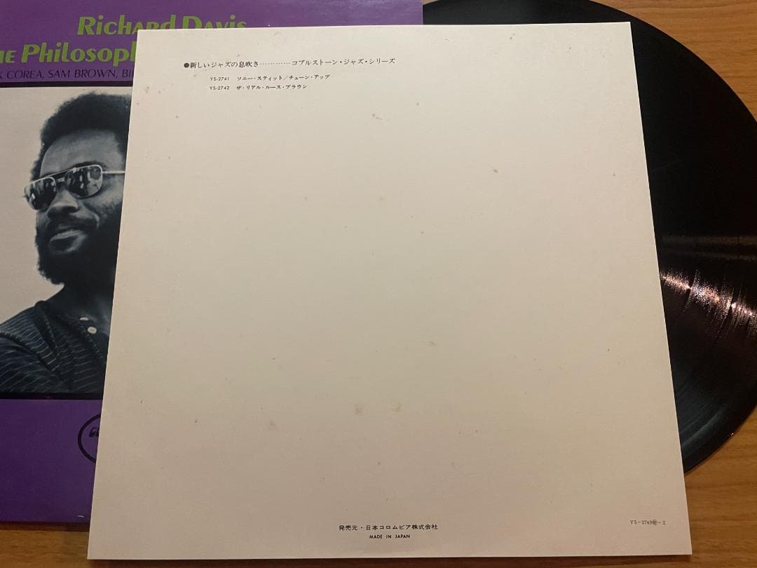 Richard Davis Chick Corea LP Jazz Spiritual Records VG++  Insert | Japansoundstore