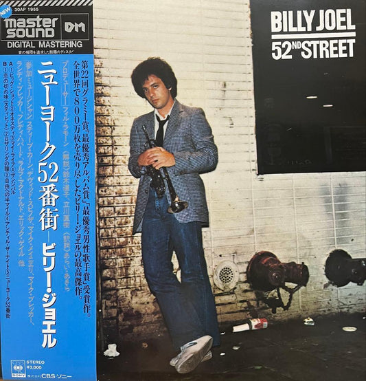 Billy Joel 52nd Street LP Master Sound CBS/SONY Used Record Near Mint | Japansoundstore