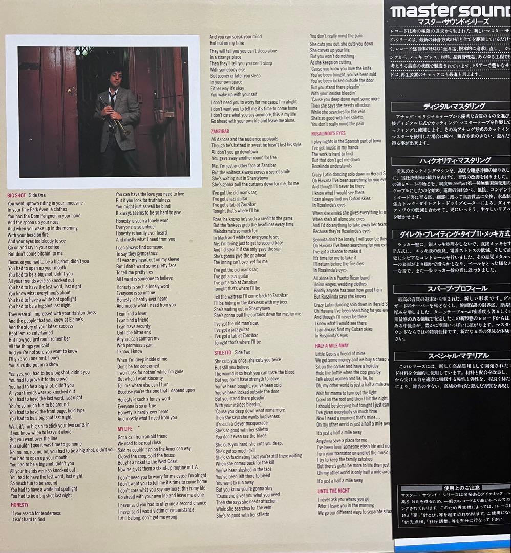 Billy Joel 52nd Street LP Master Sound CBS/SONY Used Record Near Mint | Japansoundstore