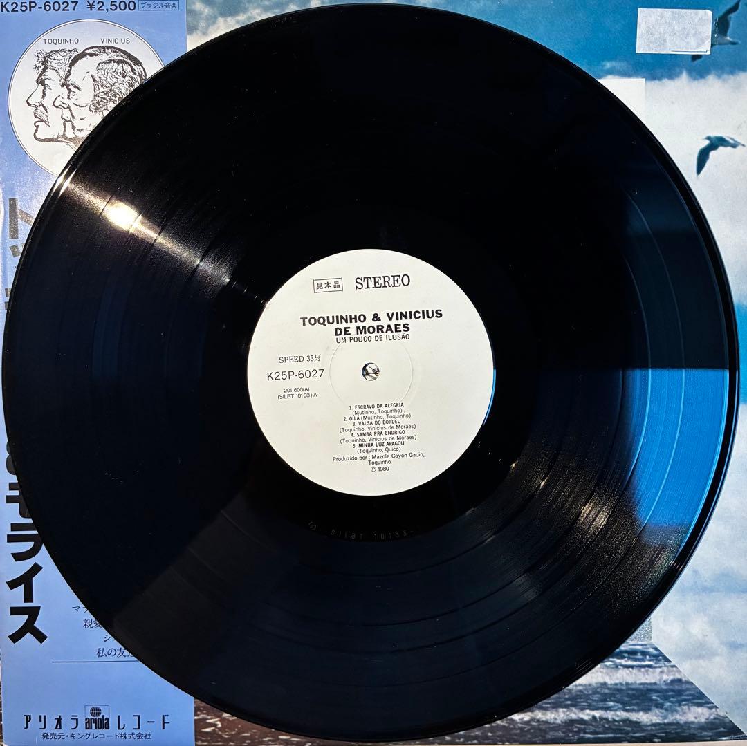 Toquinho & Vinicius de Moraes - Um Pouco de Ilusao Japan LP 1980 Vinyl Obi