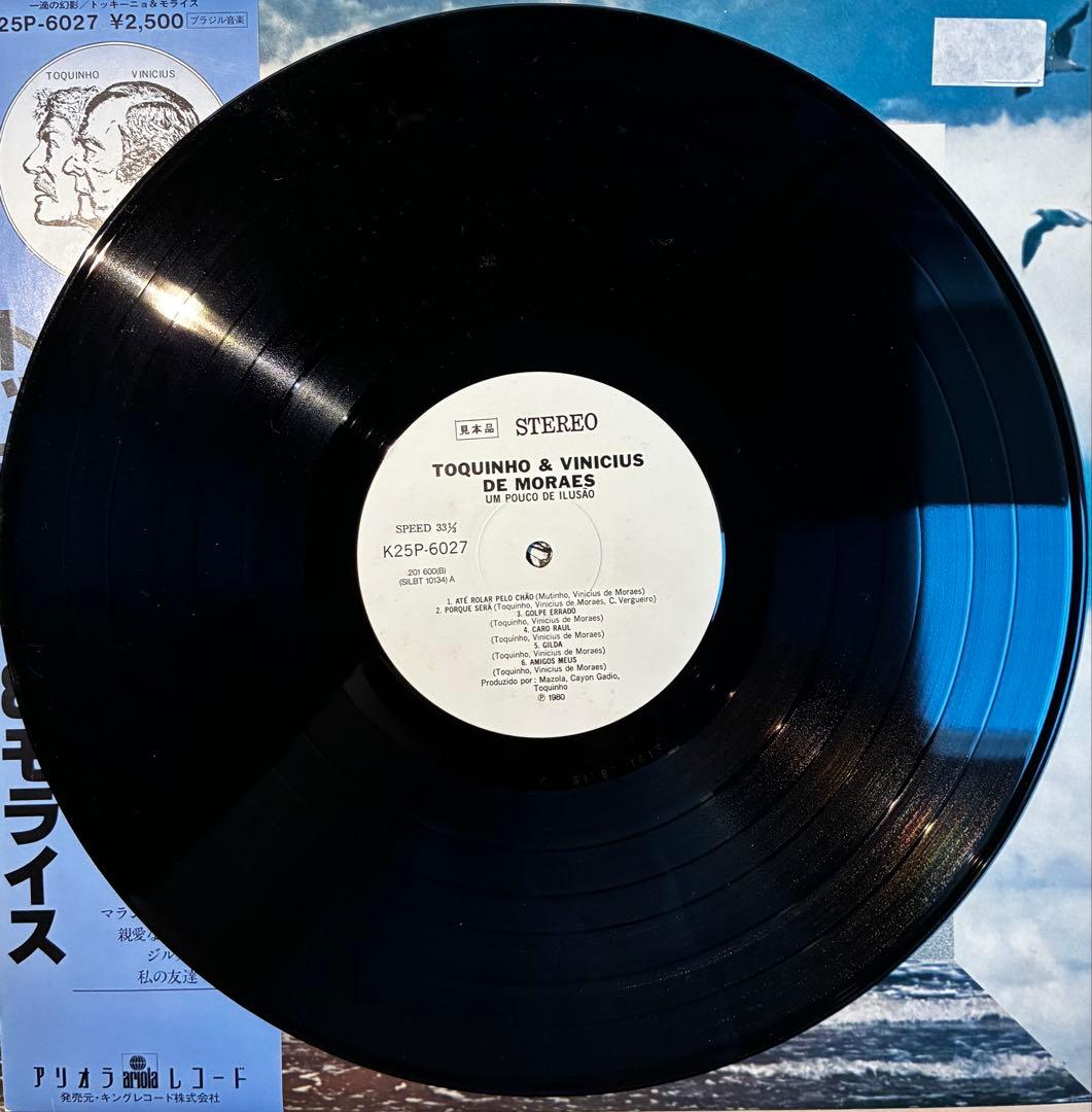 Toquinho & Vinicius de Moraes - Um Pouco de Ilusao Japan LP 1980 Vinyl Obi