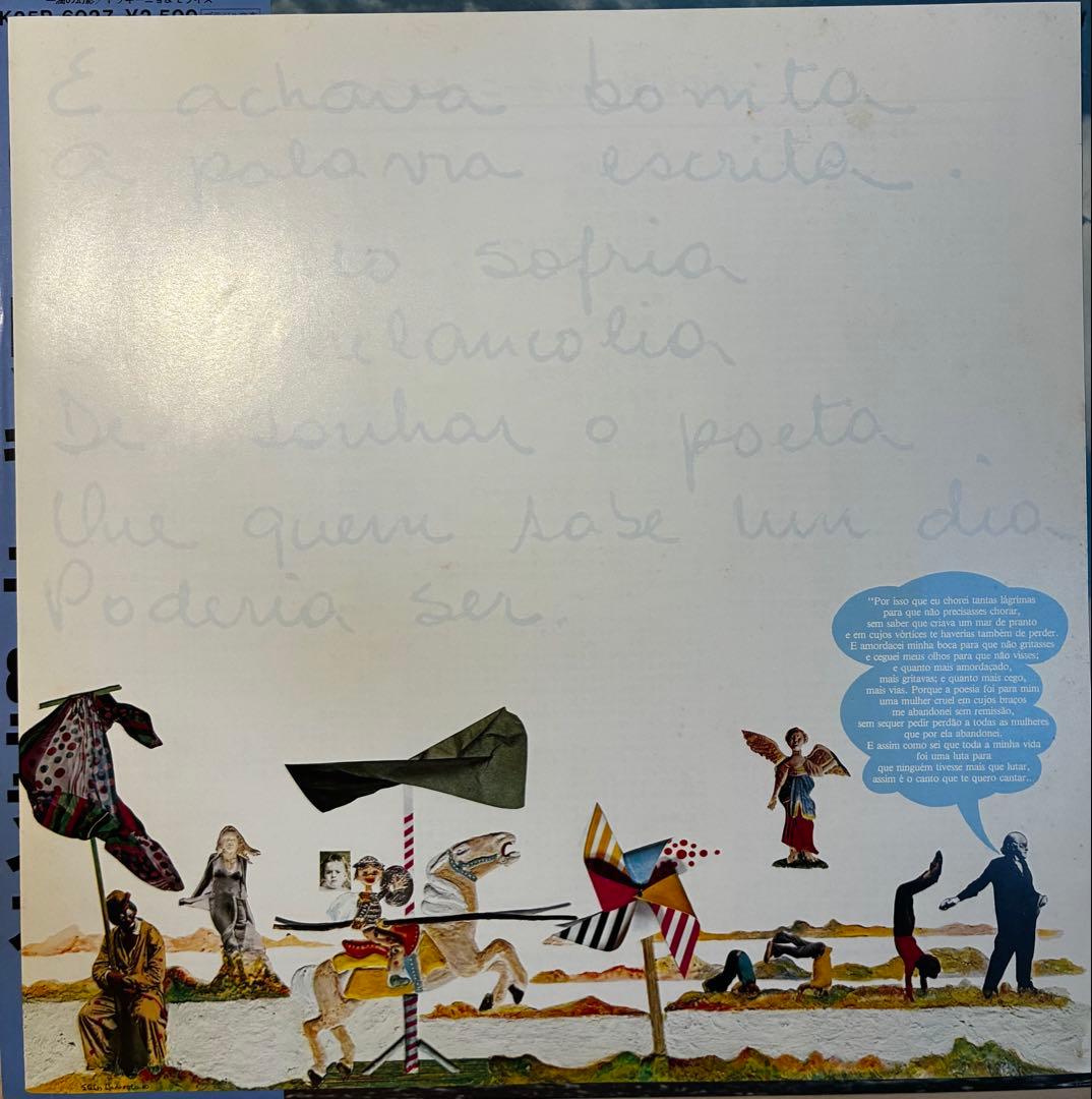Toquinho & Vinicius de Moraes - Um Pouco de Ilusao Japan LP 1980 Vinyl Obi