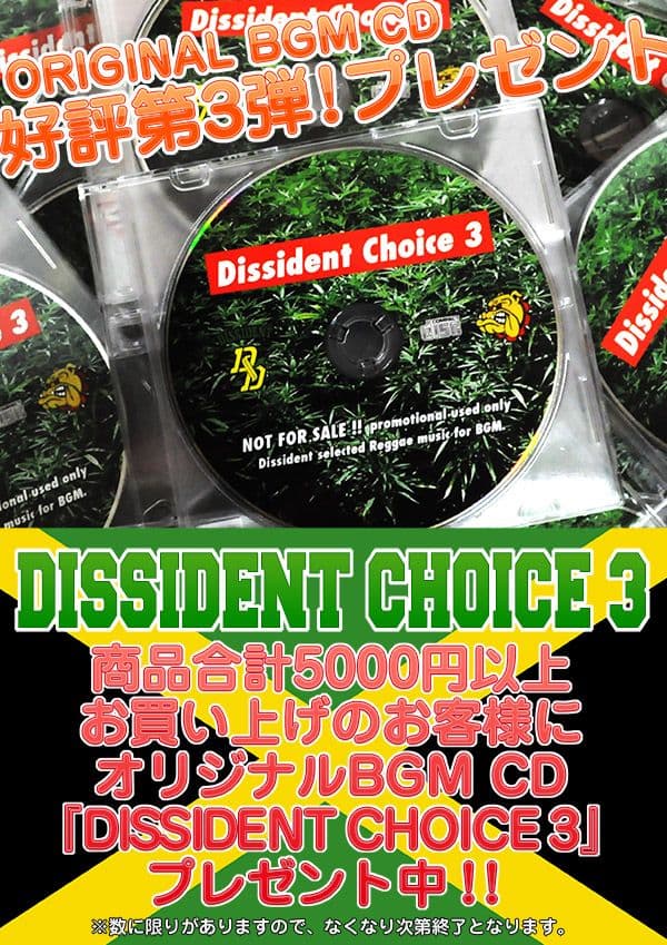 Dissident Choice 3 Japan Promo CD Reggae BGM Mix Not For Sale Rare