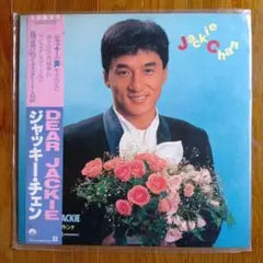 Jackie Chan - Dear Jackie LP Vinyl Record Japan Pressing w/ Obi