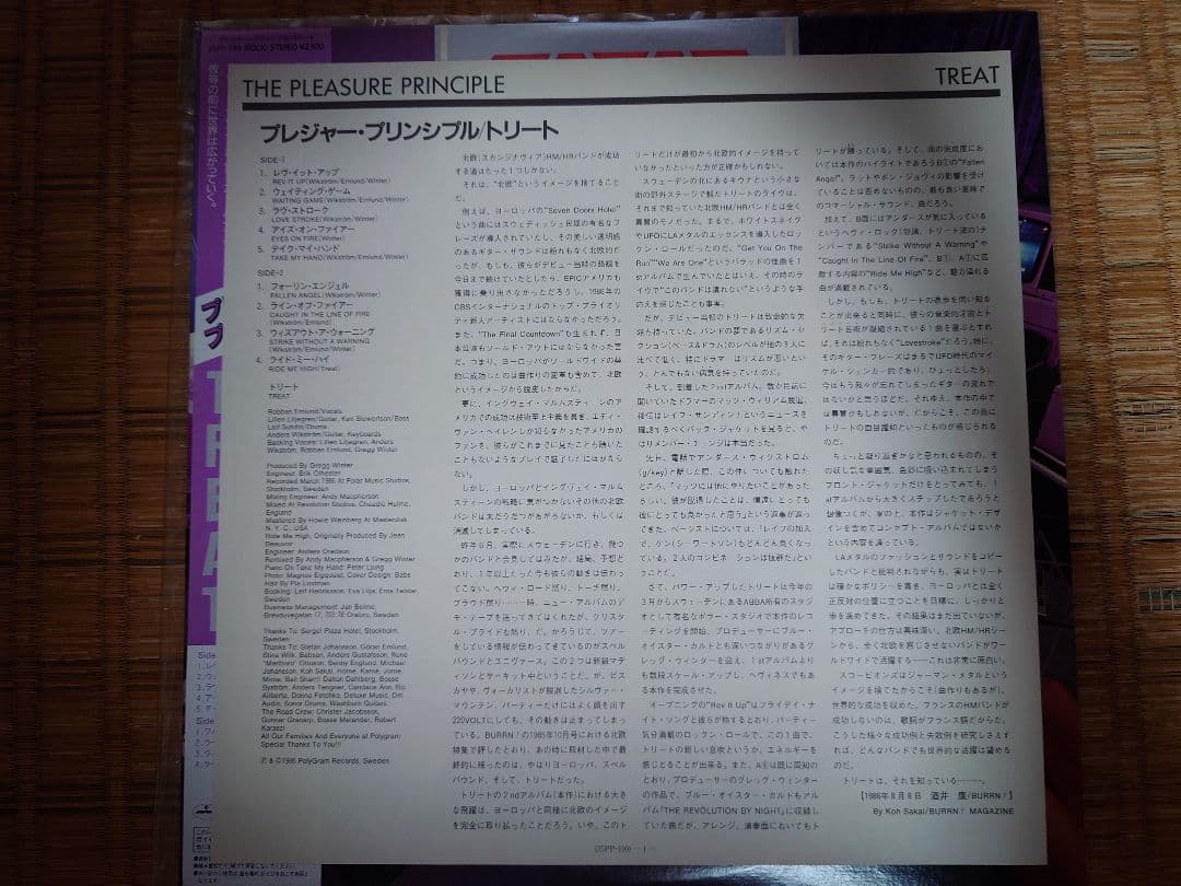 Treat - The Pleasure Principle LP 1986 Japan Original Hard Rock w/Obi Liner