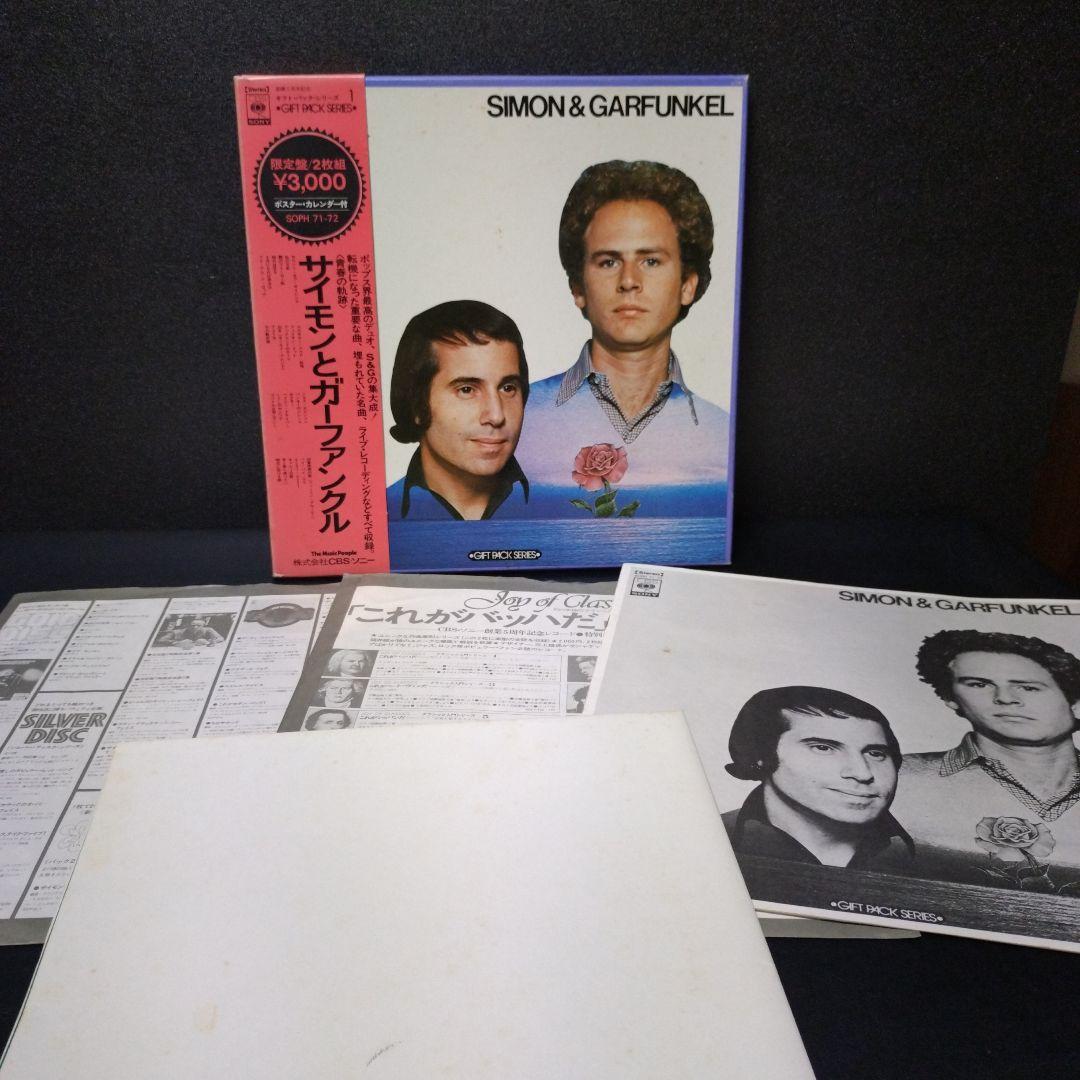 Simon & Garfunkel Gift Pack Series 2LP Japan Vinyl with Poster and Obi SOPH 71-7