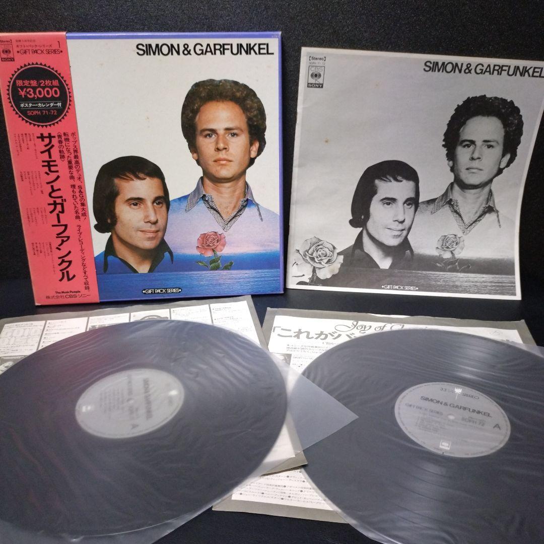 Simon & Garfunkel Gift Pack Series 2LP Japan Vinyl with Poster and Obi SOPH 71-7