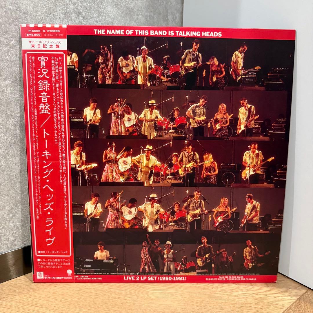 Talking Heads - The Name Of This Band Is Talking Heads 2LP Japan Obi Live Vinyl