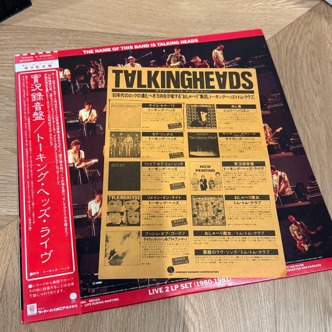 Talking Heads - The Name Of This Band Is Talking Heads 2LP Japan Obi Live Vinyl