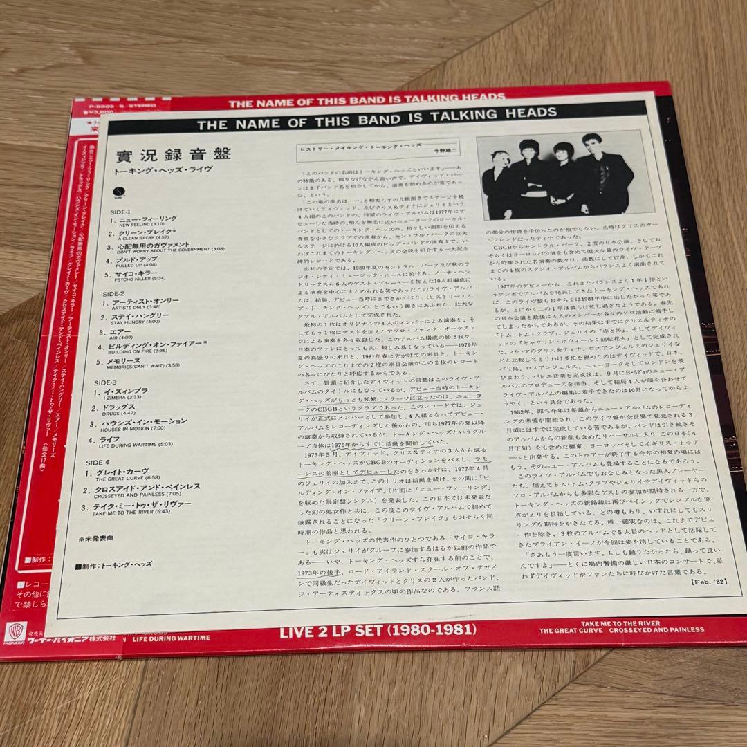 Talking Heads - The Name Of This Band Is Talking Heads 2LP Japan Obi Live Vinyl