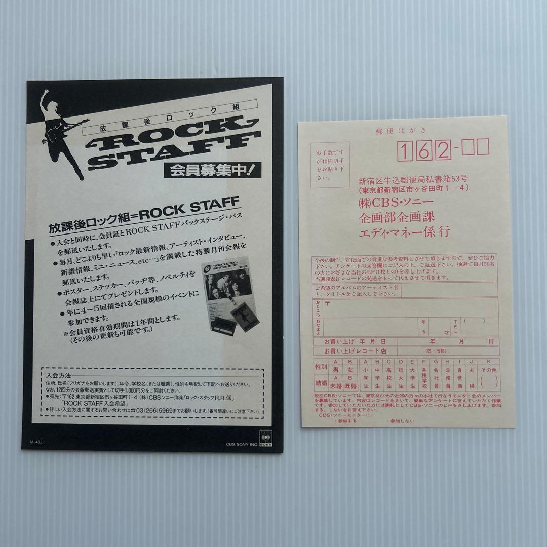 Eddie Money Can't Hold Back Japan LP 1986 28AP 3235 w/ Obi & Liner Notes