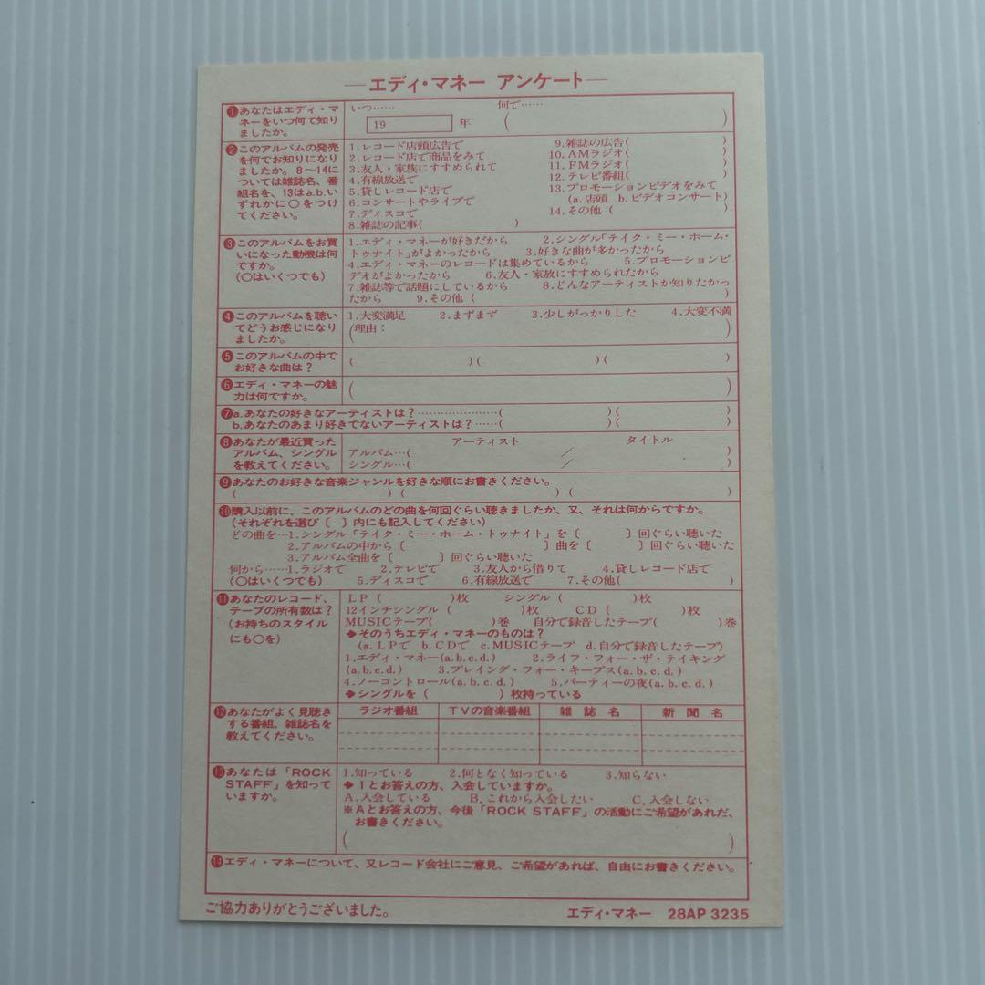 Eddie Money Can't Hold Back Japan LP 1986 28AP 3235 w/ Obi & Liner Notes