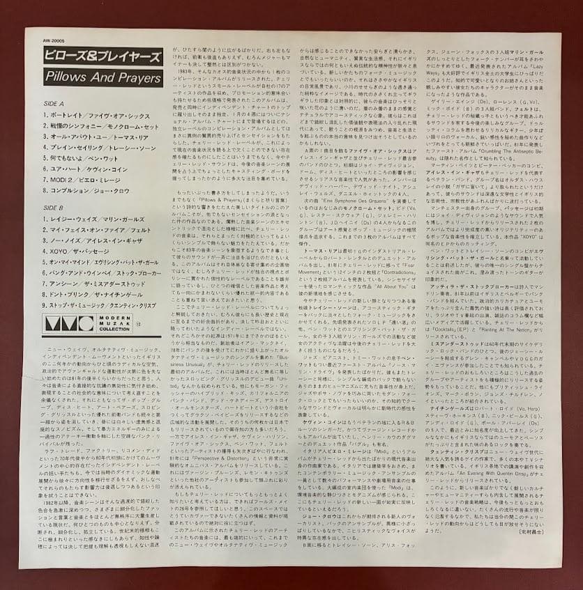 Various - Pillows & Prayers Vinyl LP Japan Trio AW-20005 Indie Neo-Acoustic Rare
