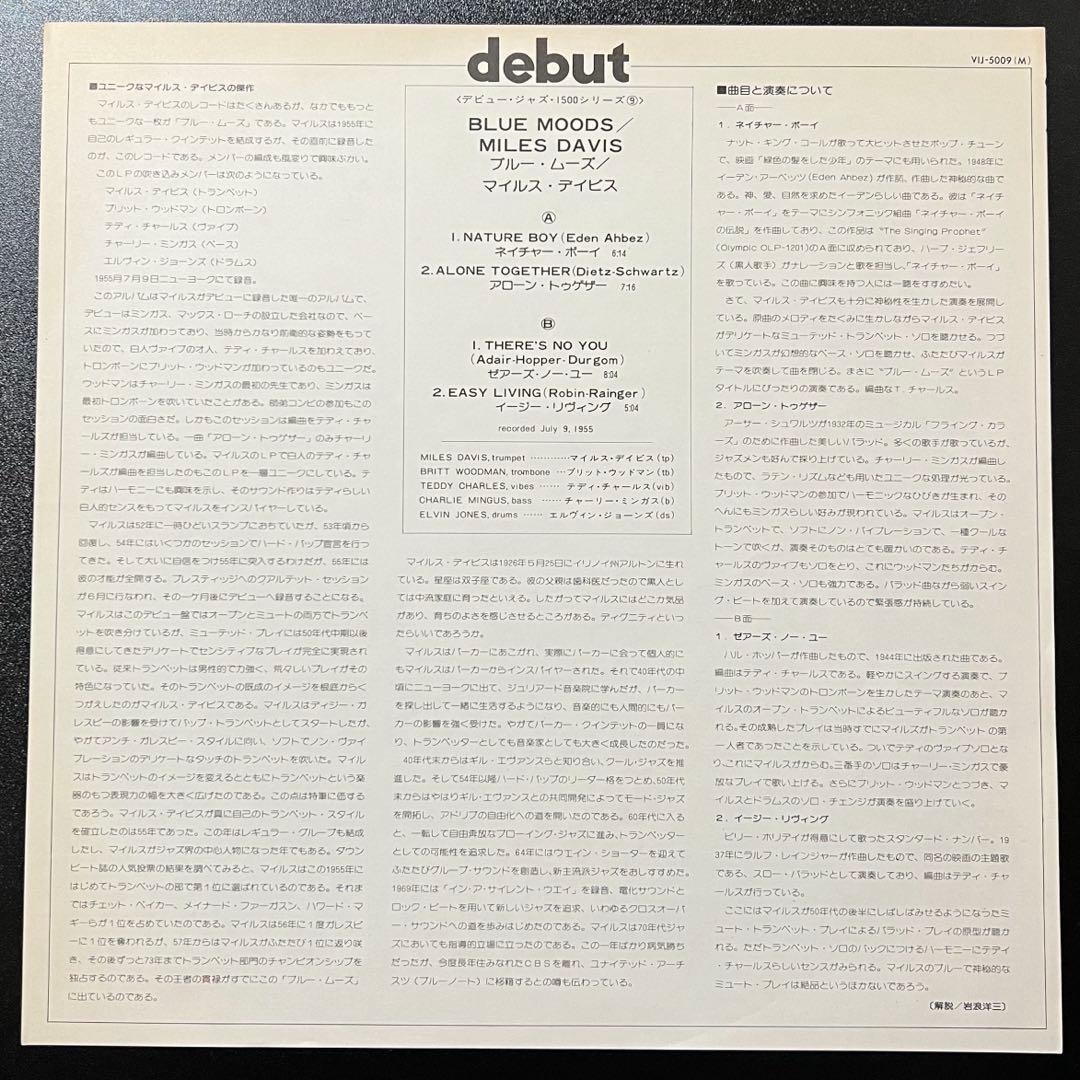 Miles Davis - Blue Moods LP Japan Reissue 1976 Debut Records VIJ-5009(M) Jazz