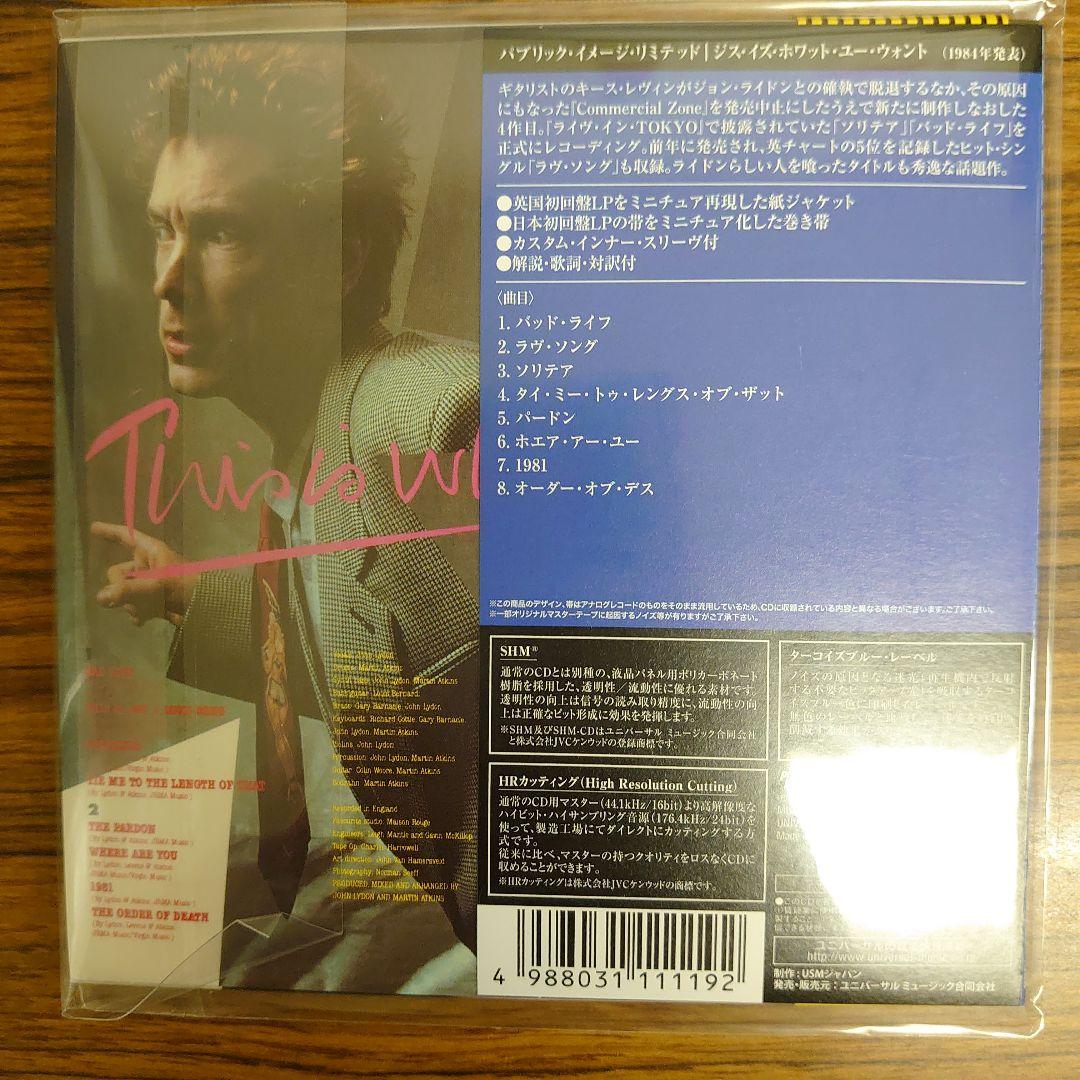 Public Image Ltd. This Is What You Want CD SHM-CD Near Mint 1984 John Lydon | Japansoundstore