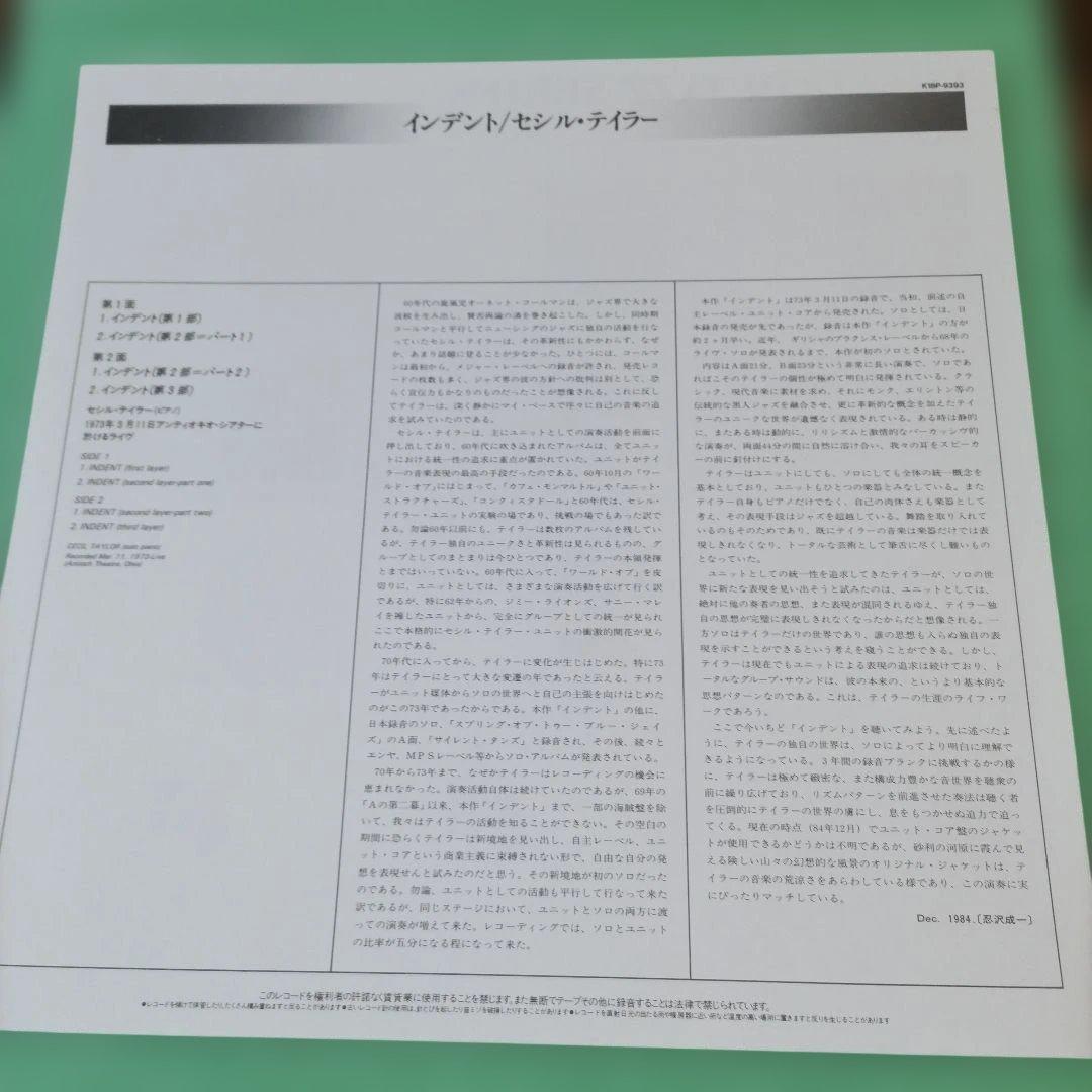 Cecil Taylor Indent LP 1985 Japan Freedom Jazz Piano Live Album K18P-9393