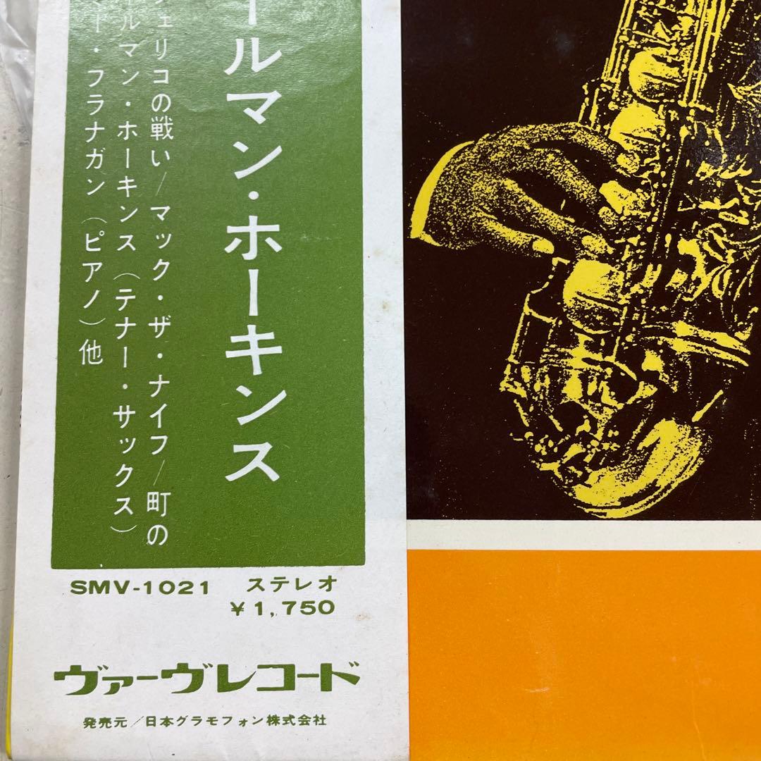 Coleman Hawkins Battle of Jericho Record Vinyl with Obi and Thin Jacket Used | Japansoundstore