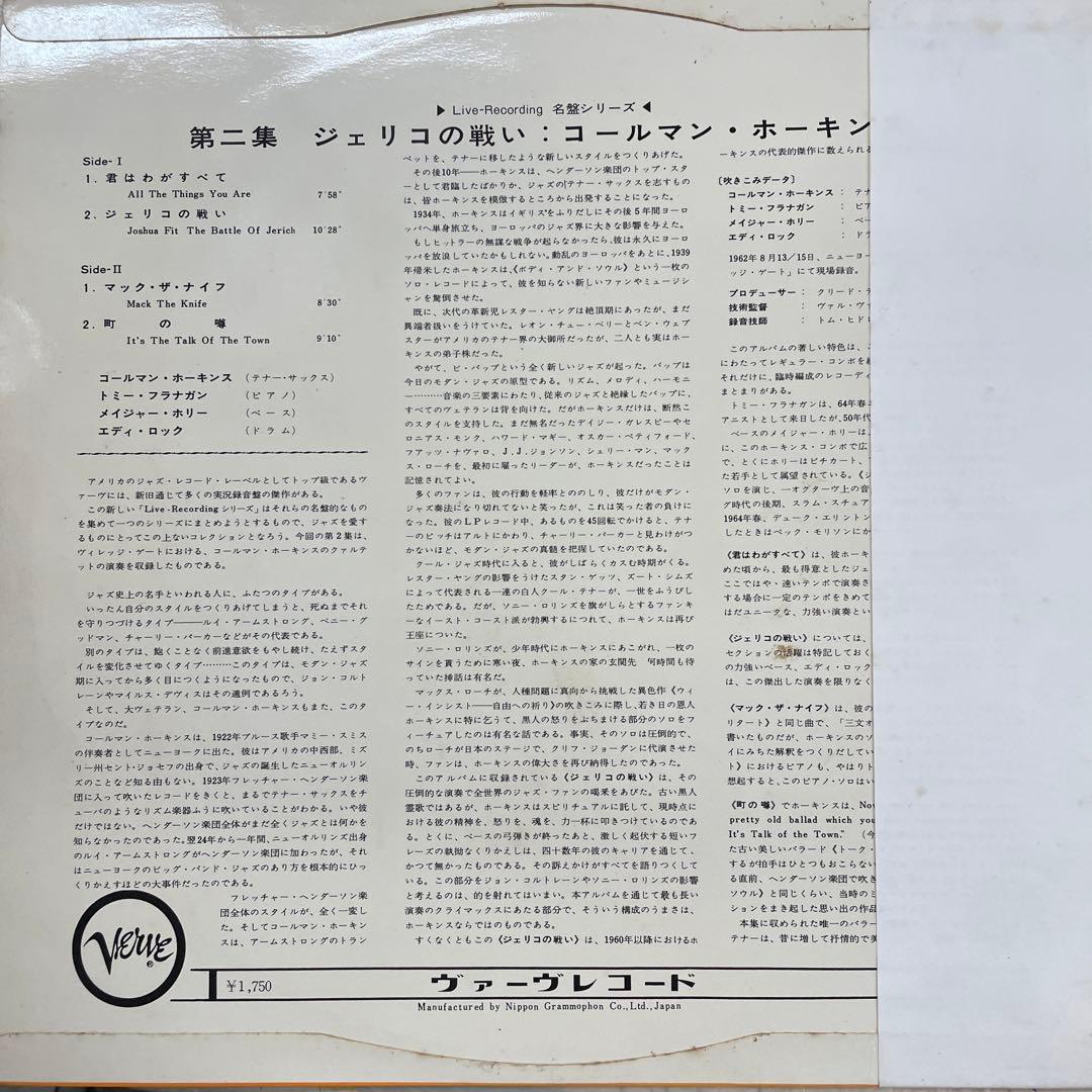 Coleman Hawkins Battle of Jericho Record Vinyl with Obi and Thin Jacket Used | Japansoundstore