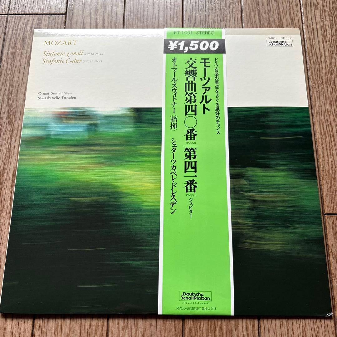 Mozart Symphonies No.40 & 41 LP Japan O. Suitner Dresden Used | Japansoundstore