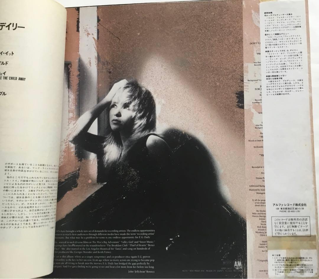 E.G. Daily Wild Child Japan Vinyl LP Obi Insert 1985 A&M AMP-28147