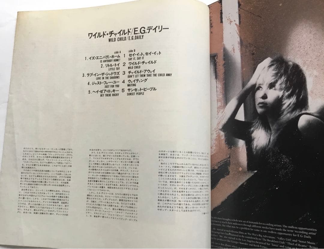E.G. Daily Wild Child Japan Vinyl LP Obi Insert 1985 A&M AMP-28147