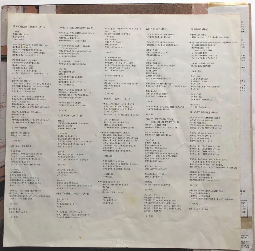 E.G. Daily Wild Child Japan Vinyl LP Obi Insert 1985 A&M AMP-28147