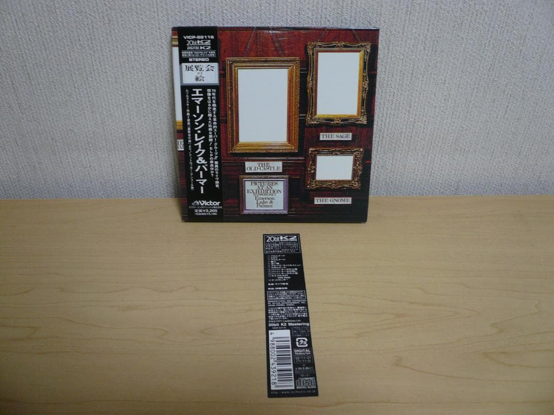 Emerson, Lake & Palmer Pictures at an Exhibition CD Japan Press Mini LP OBI