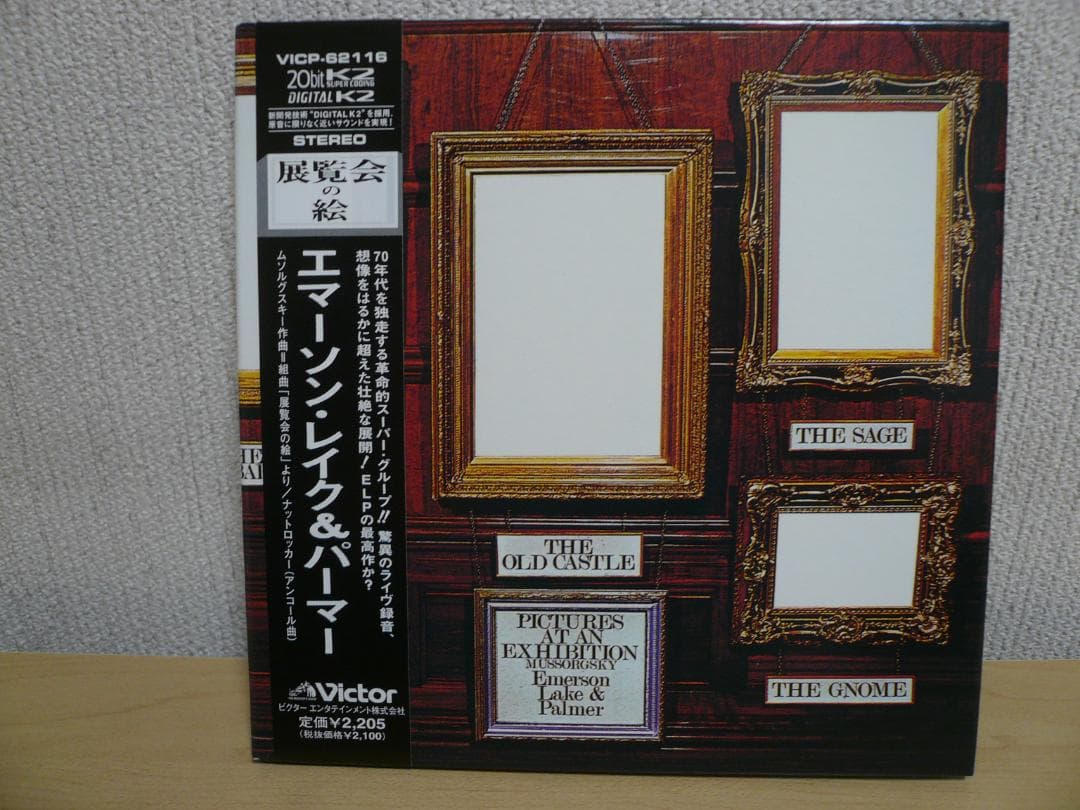 Emerson, Lake & Palmer Pictures at an Exhibition CD Japan Press Mini LP OBI