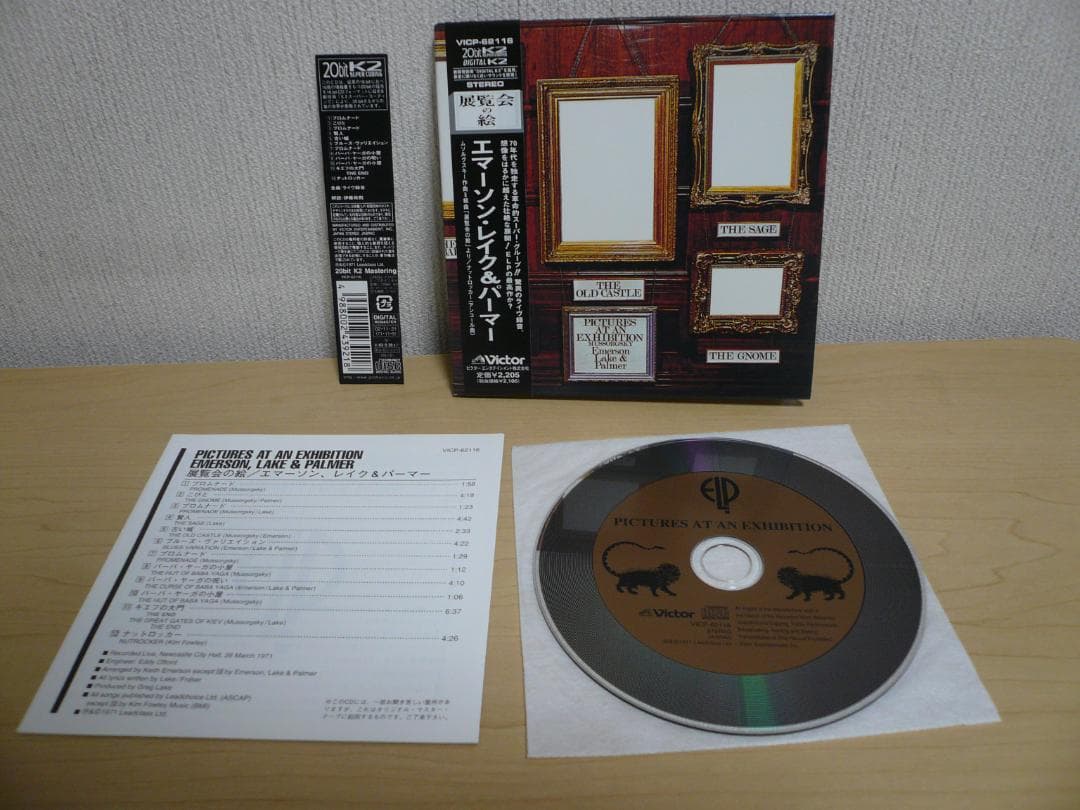 Emerson, Lake & Palmer Pictures at an Exhibition CD Japan Press Mini LP OBI