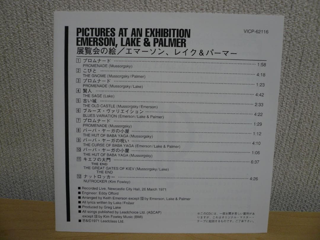 Emerson, Lake & Palmer Pictures at an Exhibition CD Japan Press Mini LP OBI