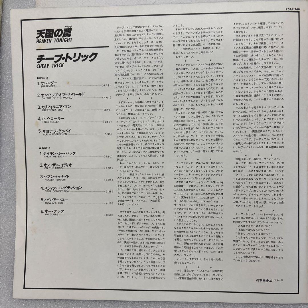 Cheap Trick Heaven Tonight Japan LP w/ Obi Hard Rock Classic Import Vinyl