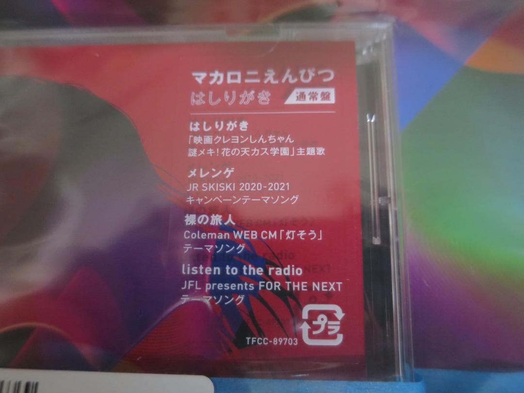 Macaroni Empitsu Hashirigaki CD Japan Press Regular Edition w/ Mega Jacket