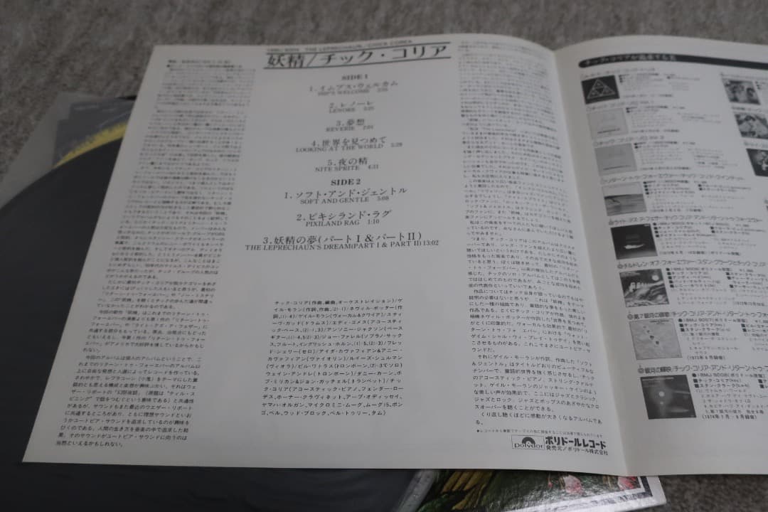 Chick Corea - The Leprechaun Vinyl LP Japan Pressing with Obi